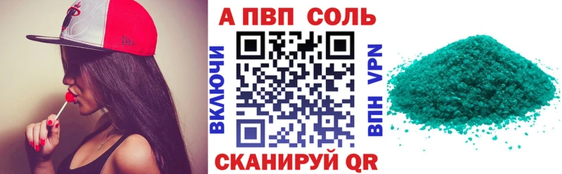 Alfa_PVP Соль  как найти закладки  darknet официальный сайт  Балашов 