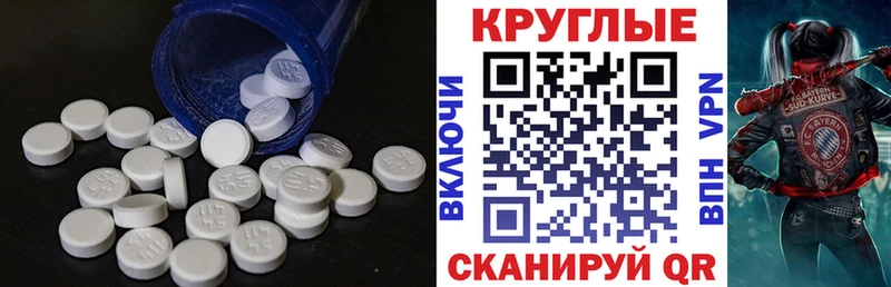 ЭКСТАЗИ круглые  mega сайт  Балашов 