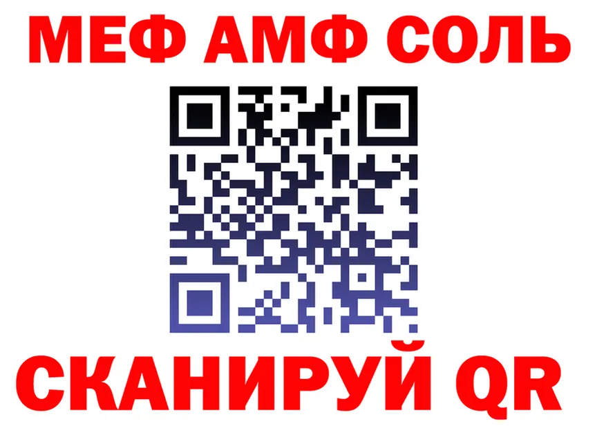 МЕФ мука как войти площадка OMG Балашов