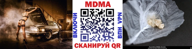 МДМА кристаллы Балашов