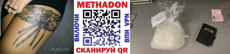 купить закладку  Балашов  MEGA онион  Метадон VHQ 
