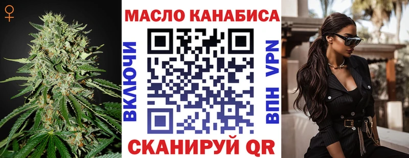 ТГК THC oil что такое наркотик Балашов